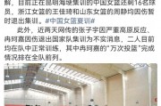 开云官网-厄瓜多尔女篮运动员共同训练，积极备战国内比赛