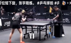 开云体育在线-包含瑞典乒乓球队翻盘中国乒乓球队，张继科关键制胜的词条
