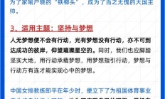 开云体育官网-教练传授篮球经验，扬起希望飘荡，携手走向胜利伊甸