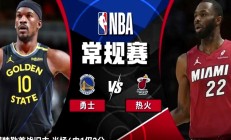 开云体育平台APP-勇士队继续坚挺，三连冠成为可能