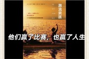 开云体育入口-决胜时刻关键球员挺身而出，坚守胜利
