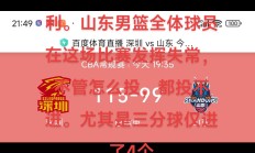 开云体育-包含球队攻防体系改进，辅助球员有了更多得分机会的词条