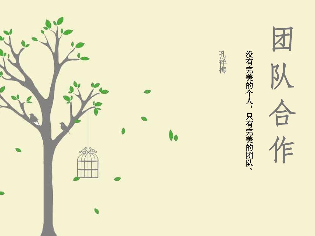人队实现团结合作，打破连败局面
