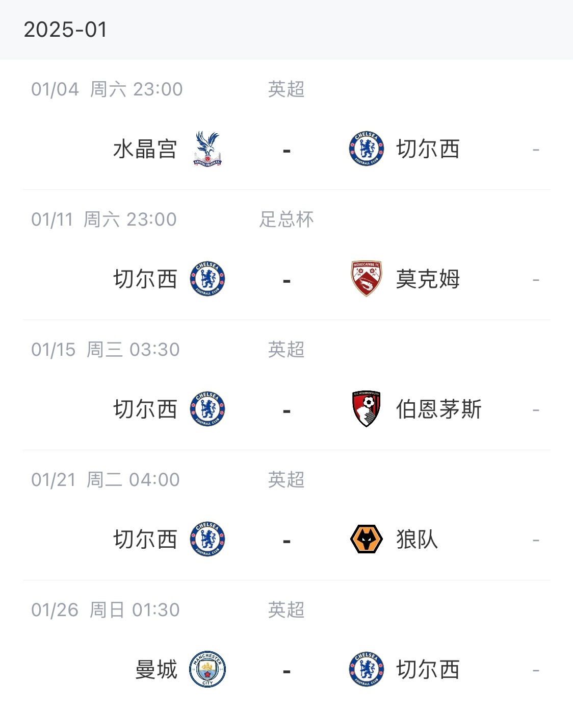 切尔西客场全取三分，晋级前景看好的简单介绍
