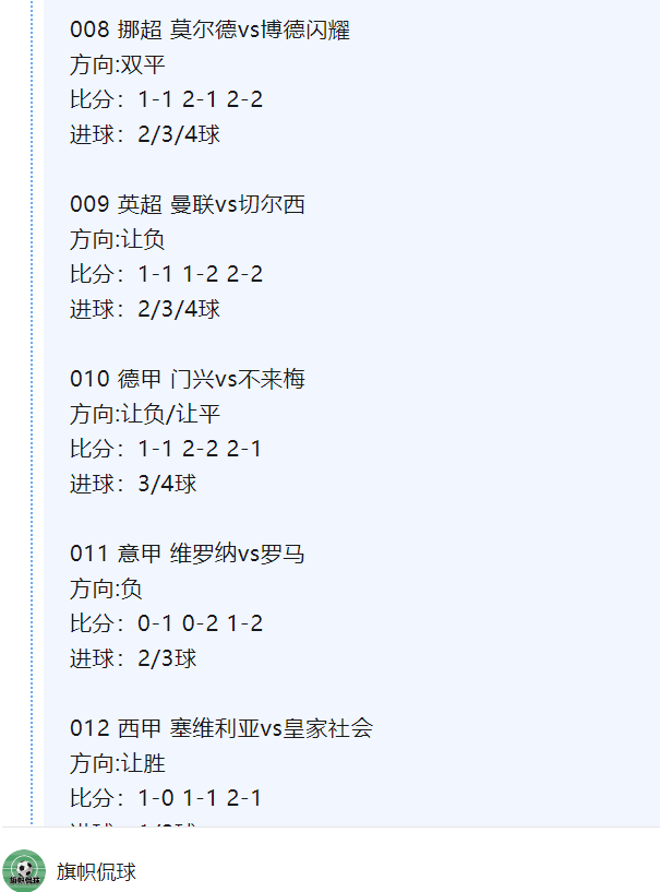 门兴格拉德巴赫喜获胜利，战绩稳步上升的简单介绍