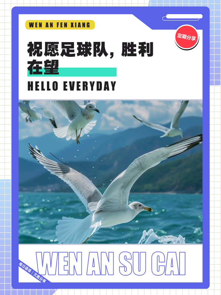 队员表现出色，为球队带来胜利的关键时刻！
