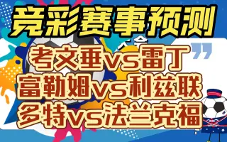 雷丁球员齐聚助威曼城全力以赴备战的简单介绍