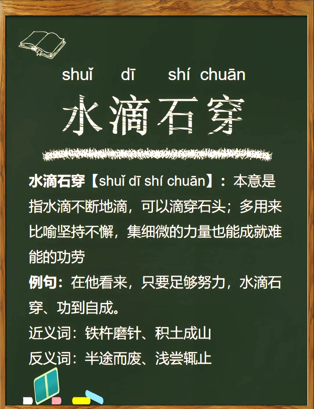 千锤百炼球队铁杵成针，破解对手防线