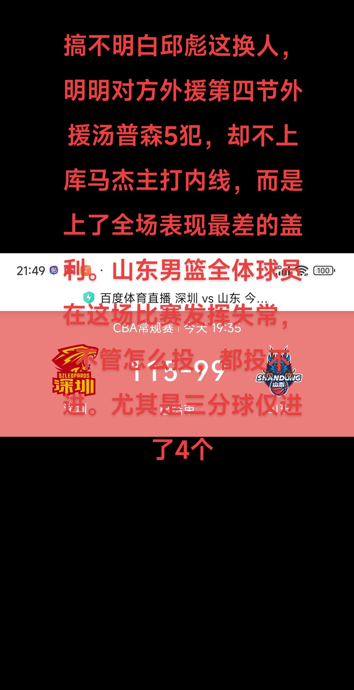 包含球队攻防体系改进，辅助球员有了更多得分机会的词条
