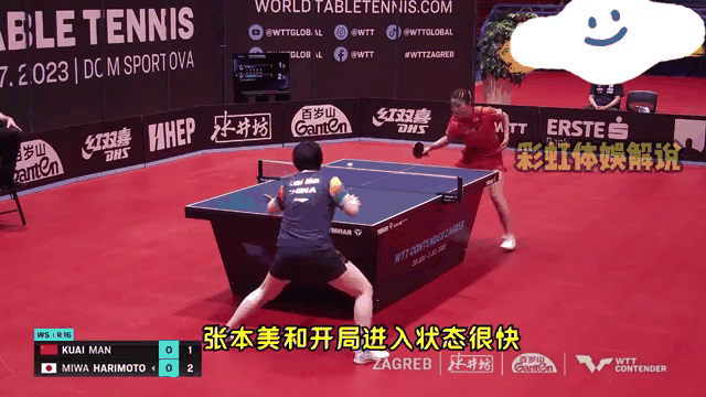 红蓝大战再次上演，球迷热血沸腾