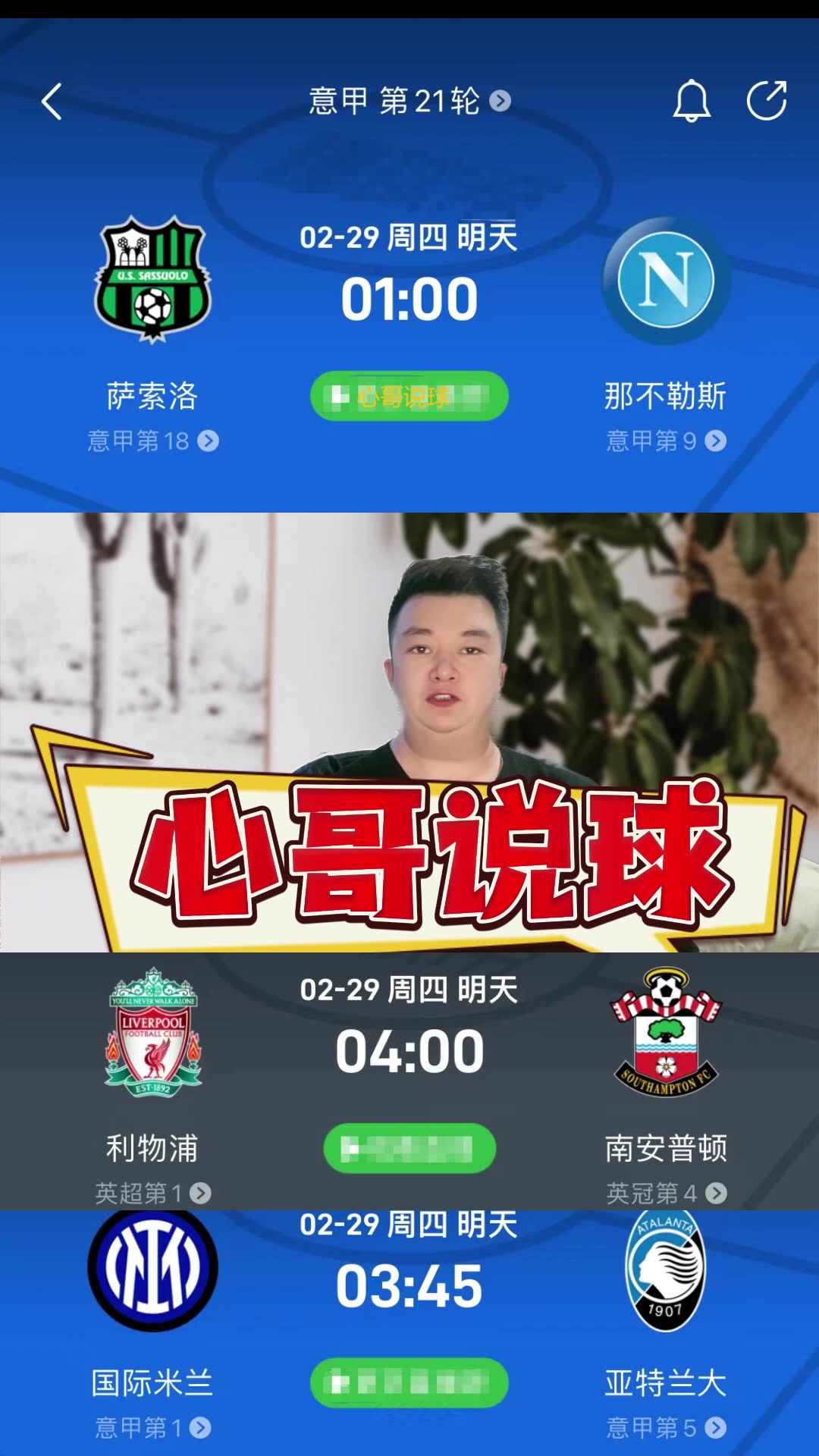 亚特兰大与萨索洛交手，双方谁更有实力？