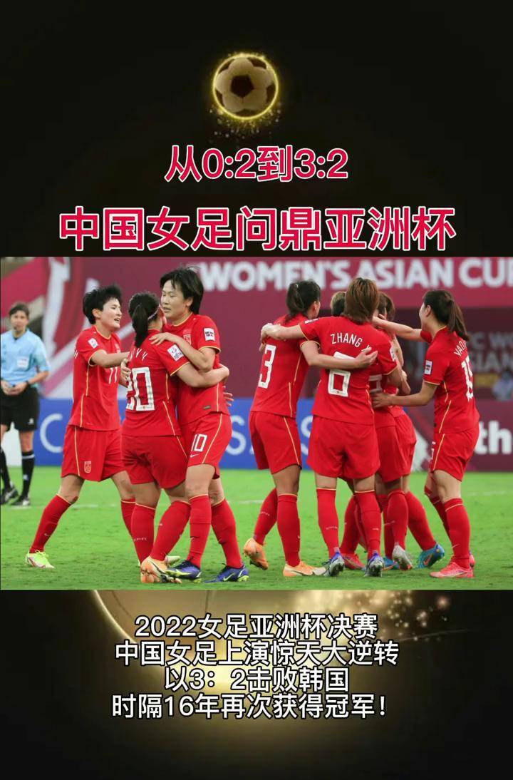 韩国女足队员表现出色获得好成绩