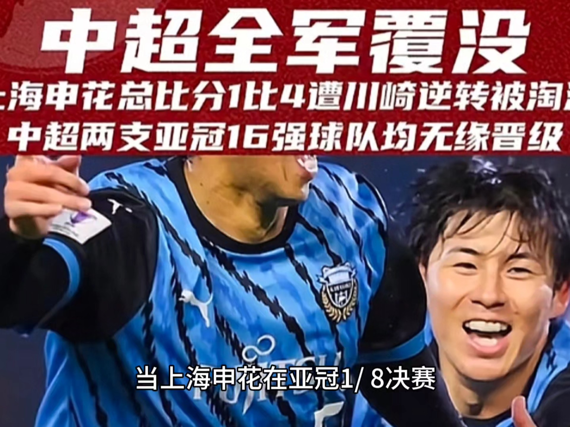 主力射手受伤，冲击亚冠资格受阻的简单介绍