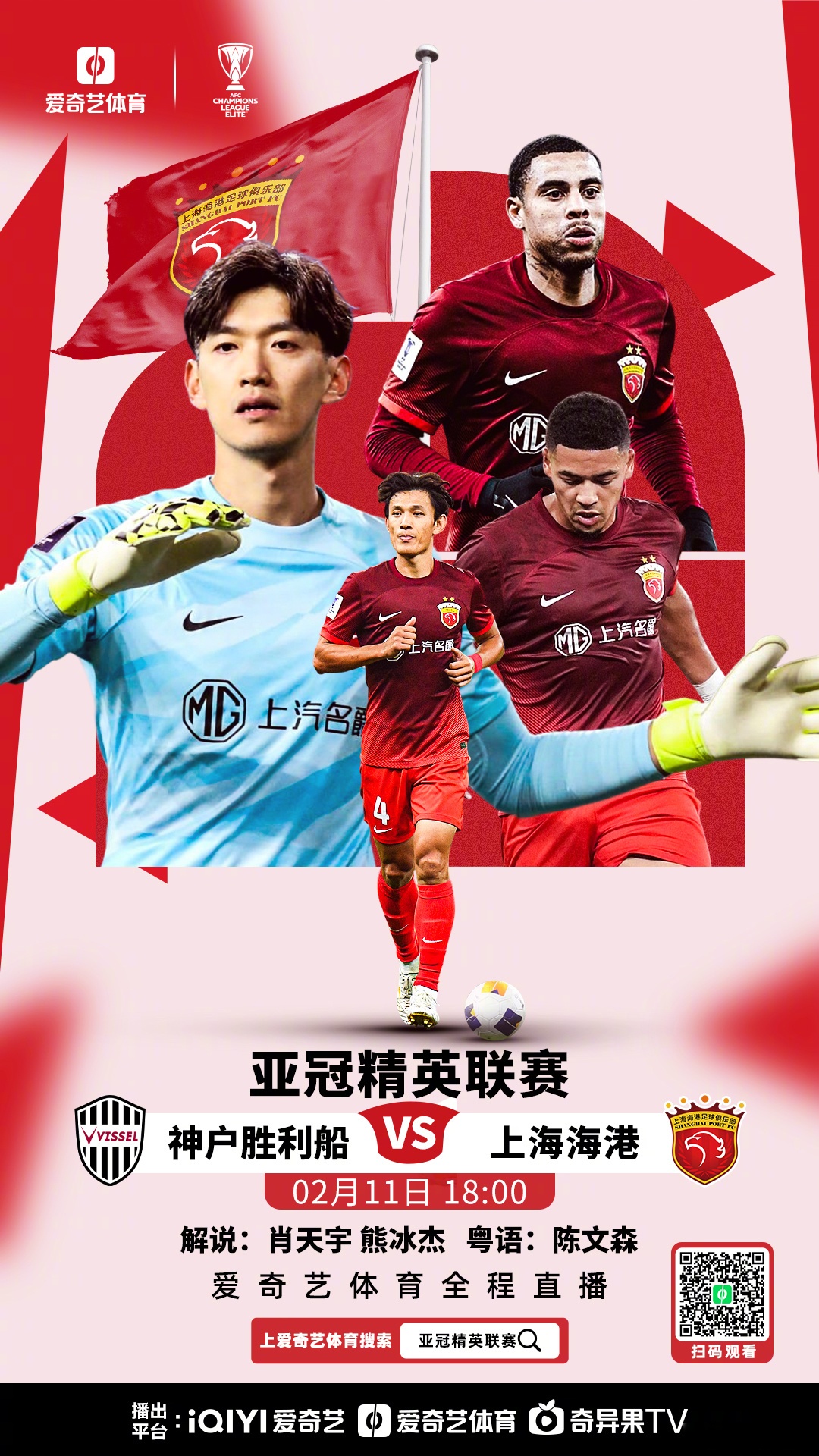 亚冠强激战开打，球队实力对决角逐