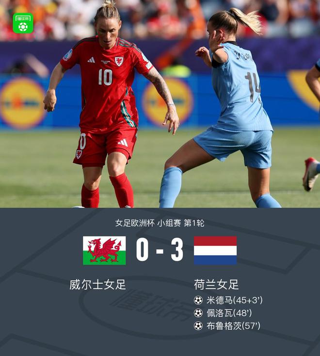 法国女足表现稳健，成功赢下荷兰