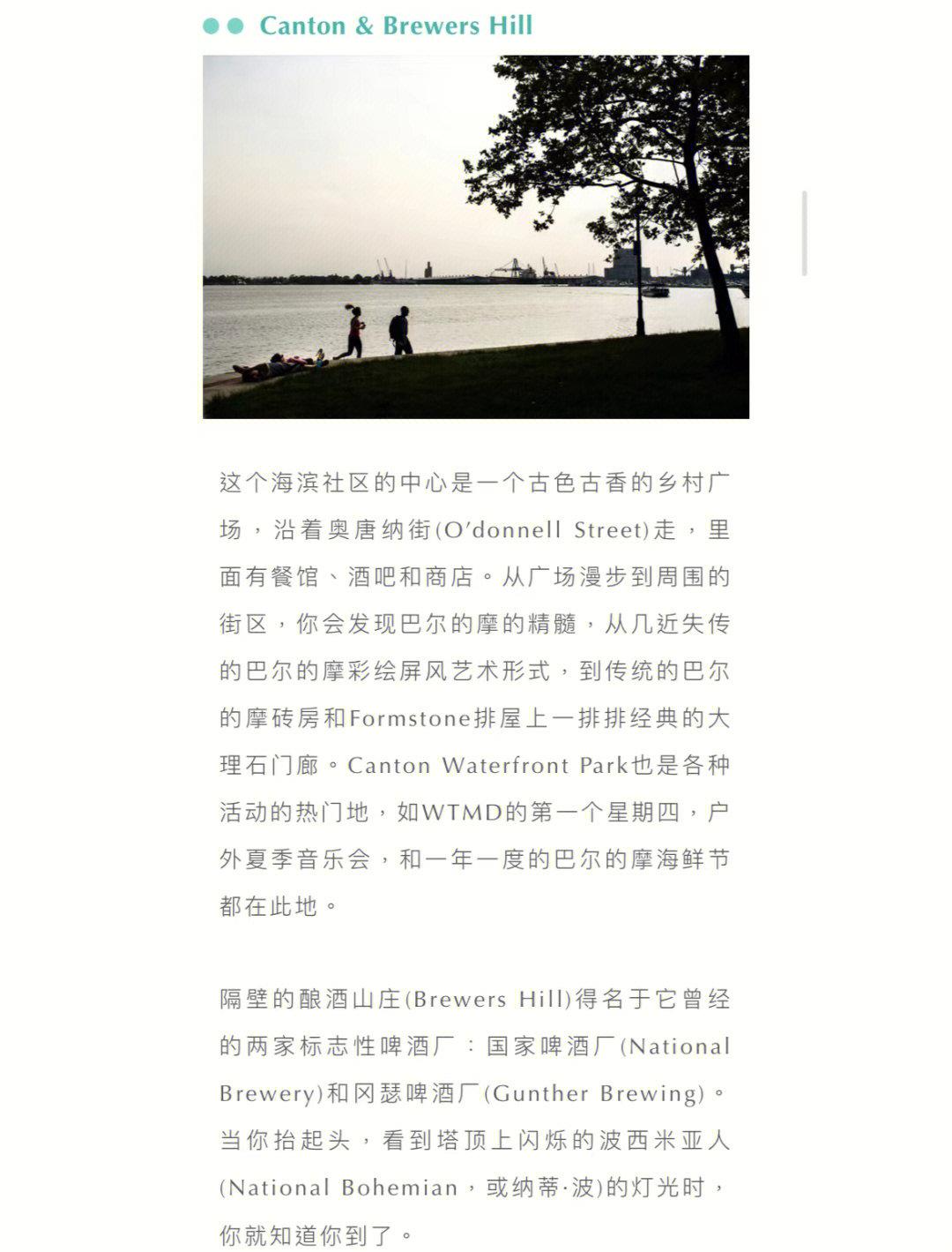 巴尔的摩市场值创历史新高