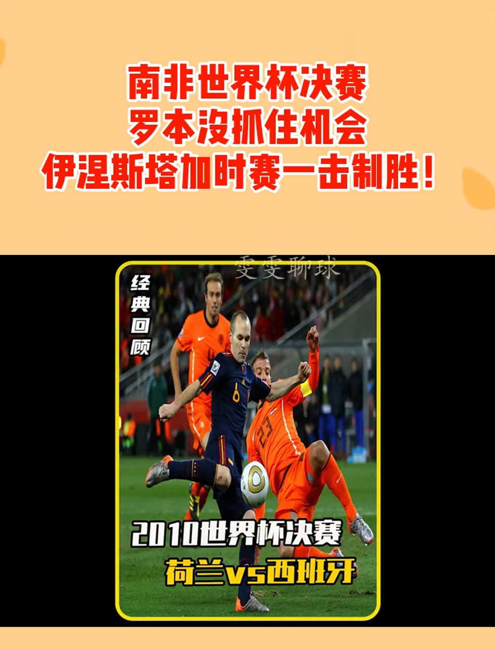 南非球员海外交流足球经验，拓展视野
