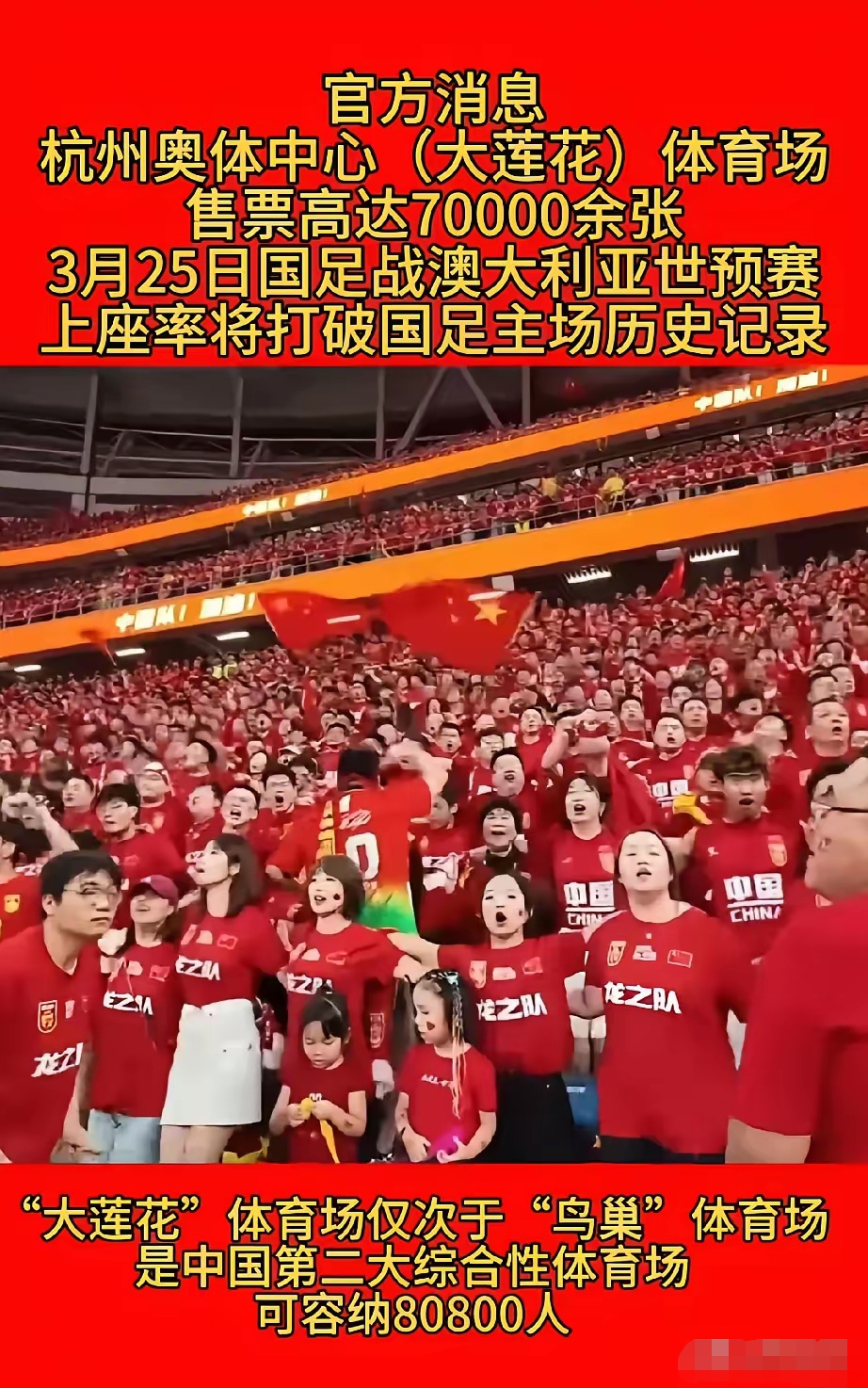 现场喝彩声不绝！国内足球盛会掀起旋风引领的简单介绍