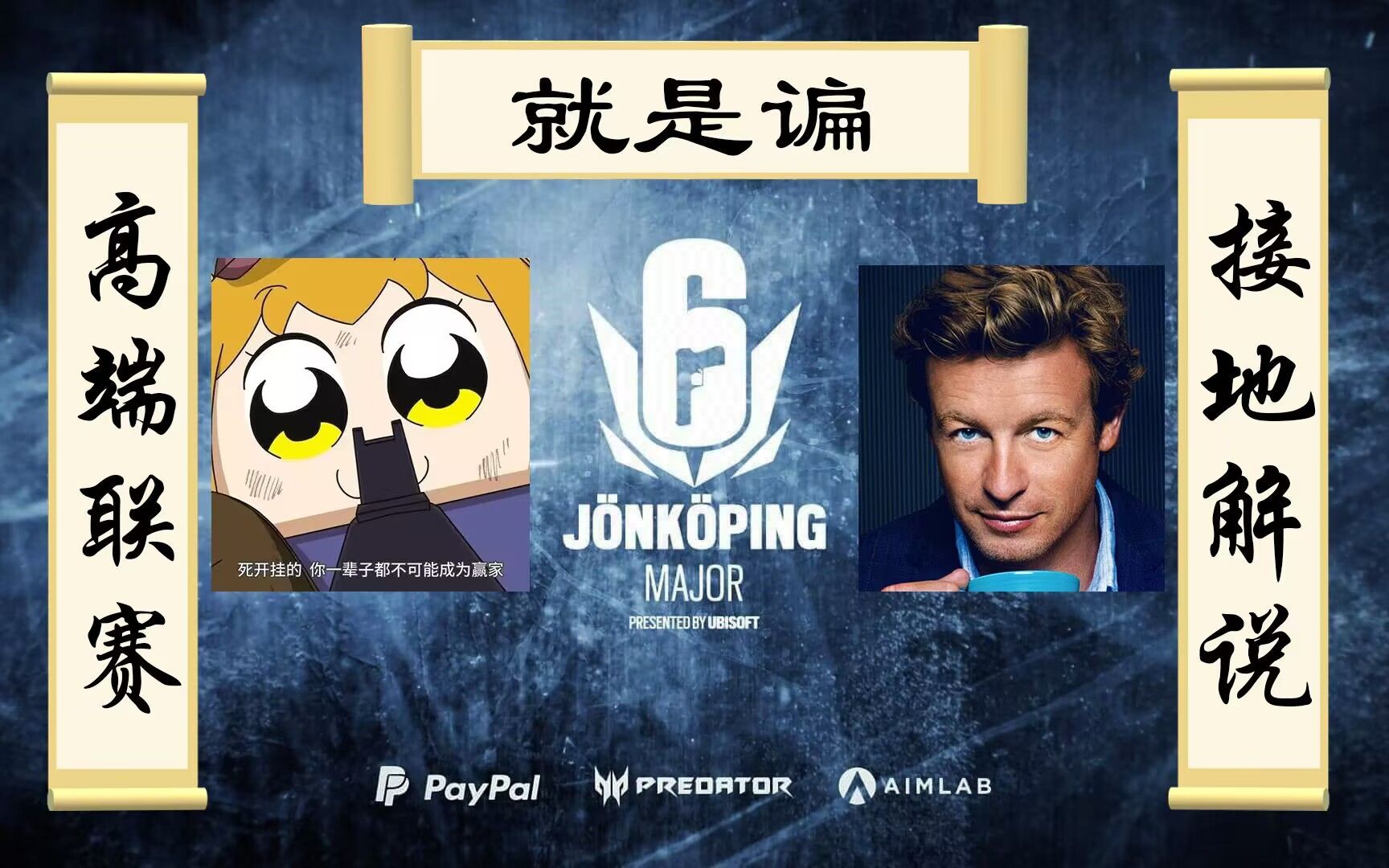 瑞典奋发向前，小组赛冲刺晋级机会
