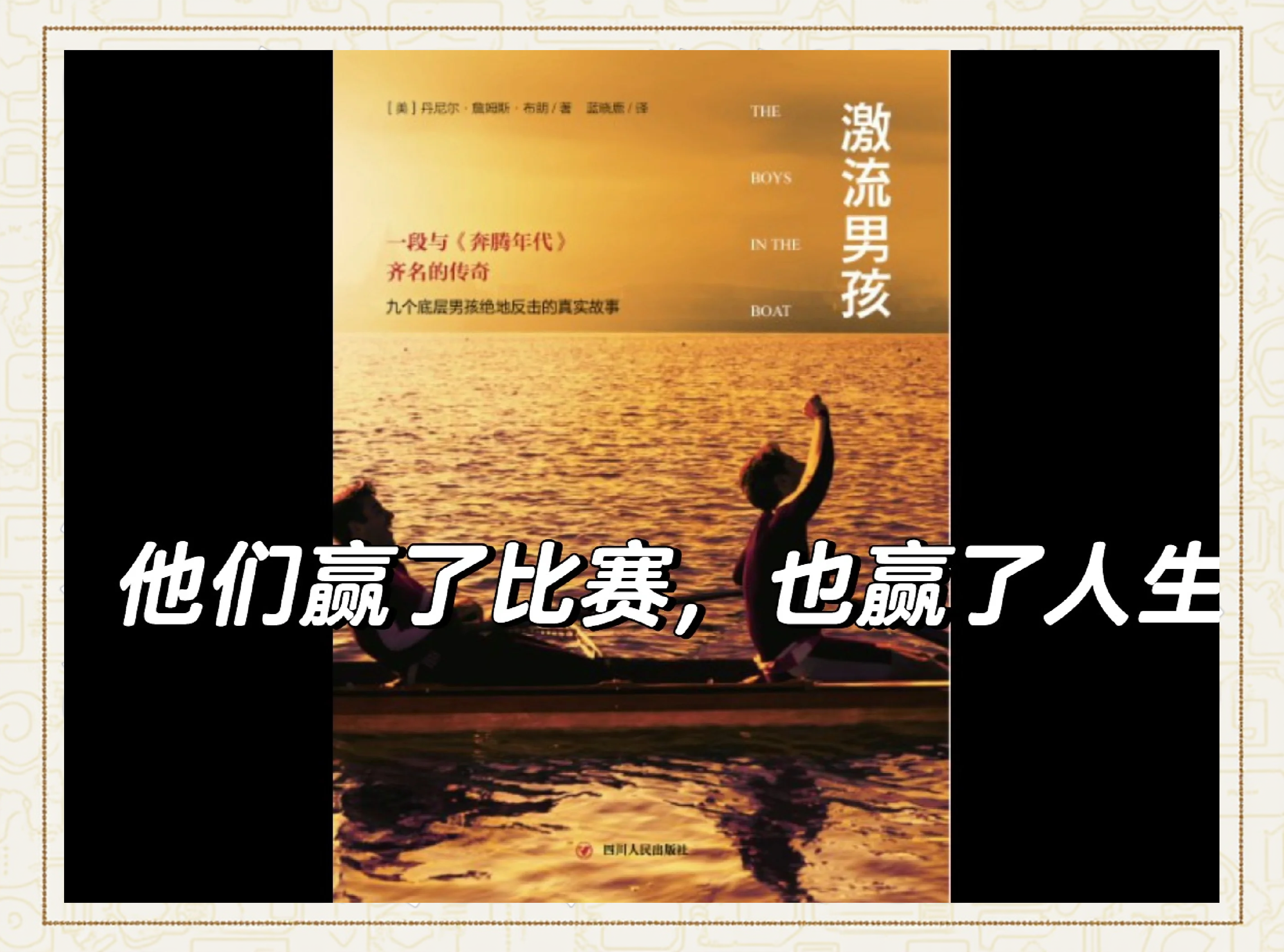 决胜时刻关键球员挺身而出，坚守胜利