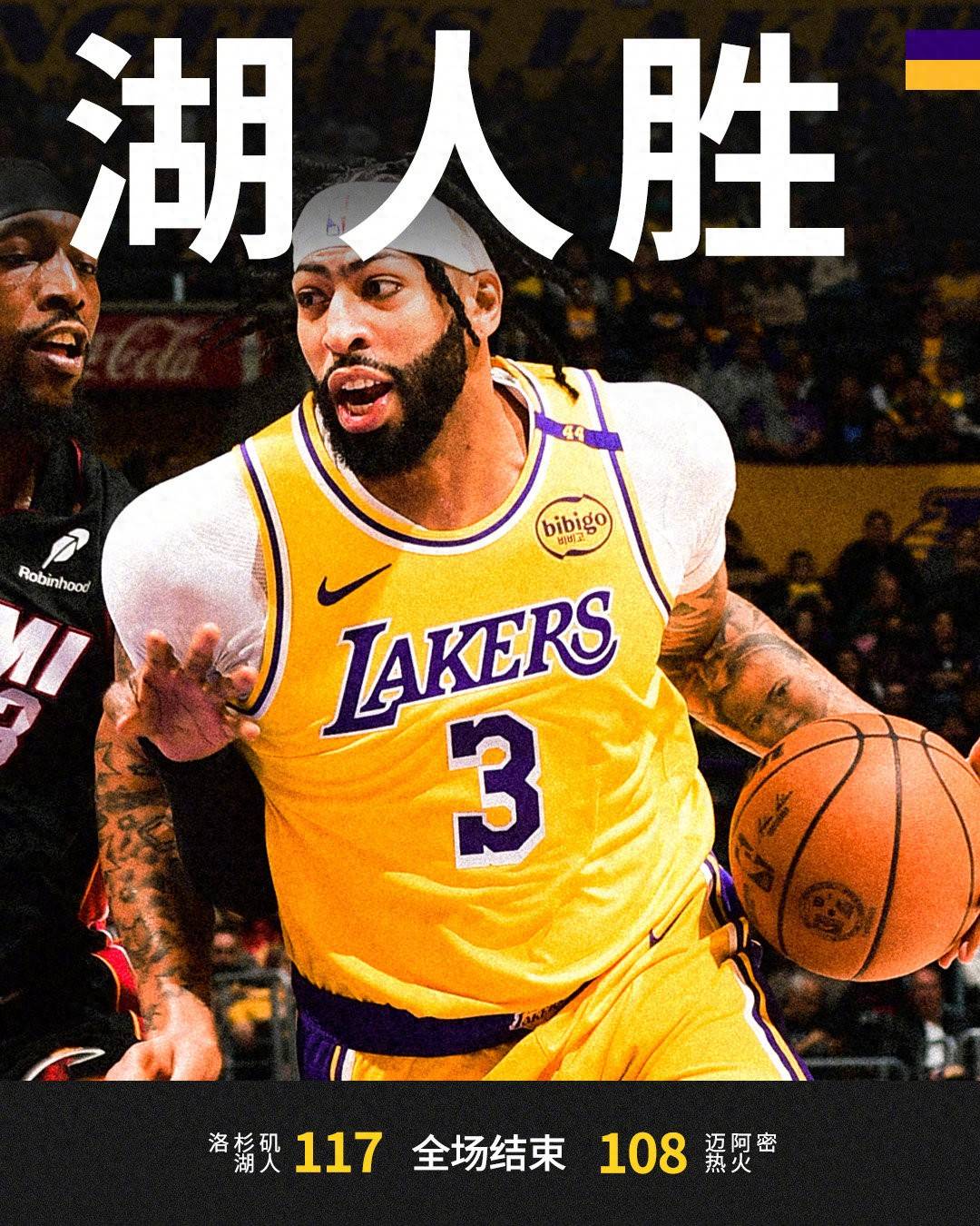 勇士逆转湖人，稳固西部积分第三