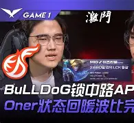 PSG轻取TL，Oner极限生还后反打激烈交锋半决赛，技惊四座的简单介绍