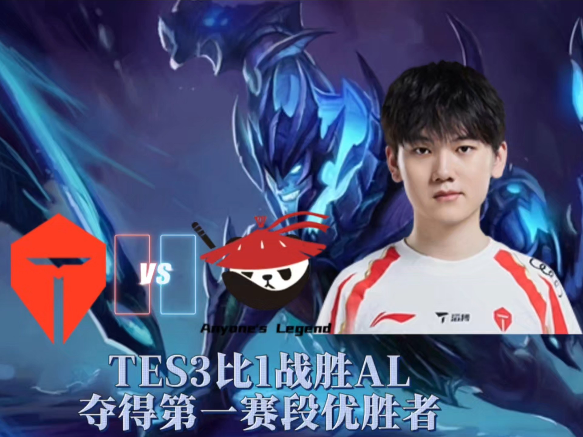 TES血洗EDG，Ming极限生还后反打顶尖较量八强赛，留下经典瞬间