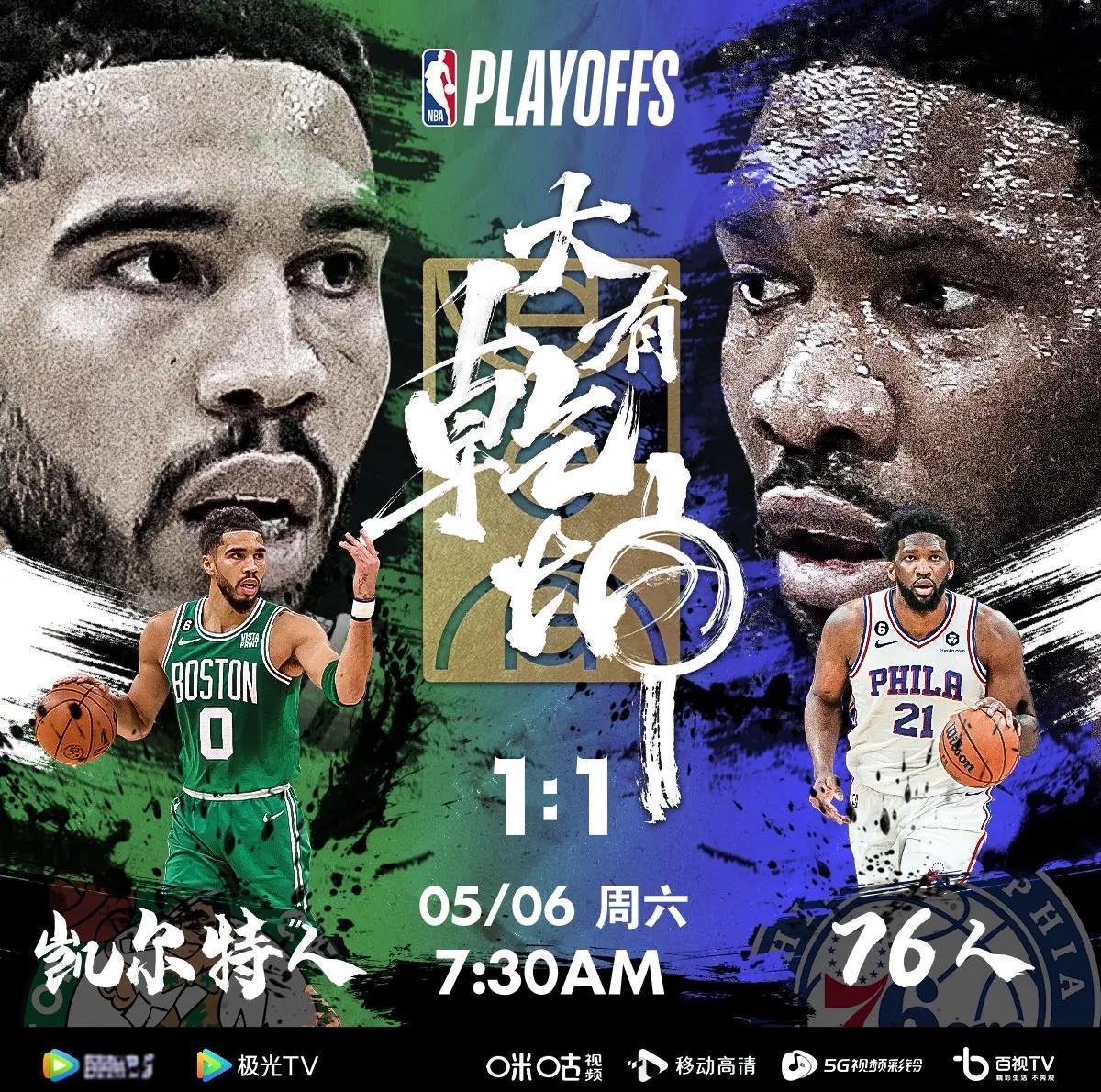 关于精彩对决成为焦点，球员们充满斗志的信息