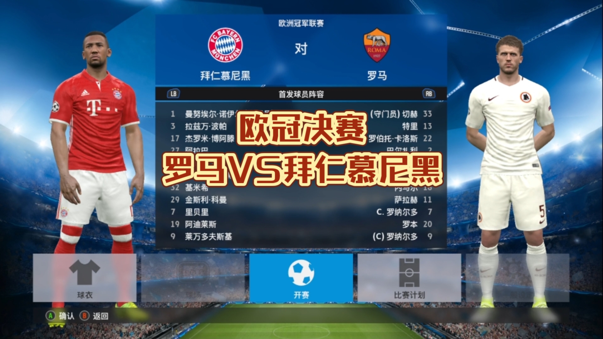 关于拜仁慕尼黑主场告捷，领跑积分榜走势明朗的信息