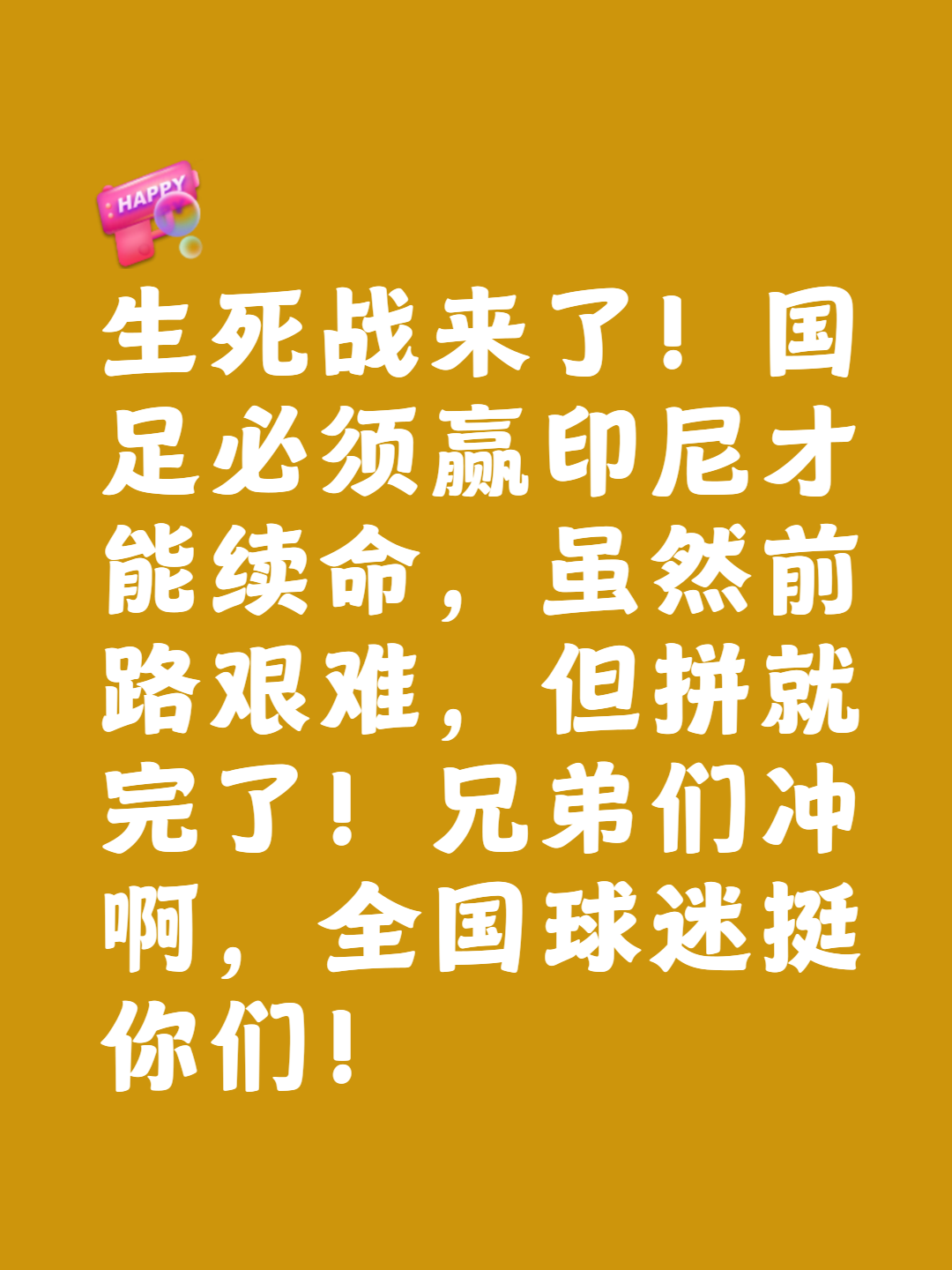 包含争霸赛场：强队角逐，胜负难料的词条