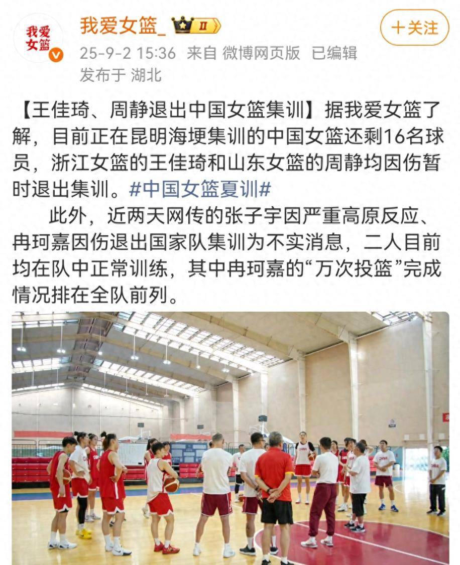 厄瓜多尔女篮运动员共同训练，积极备战国内比赛